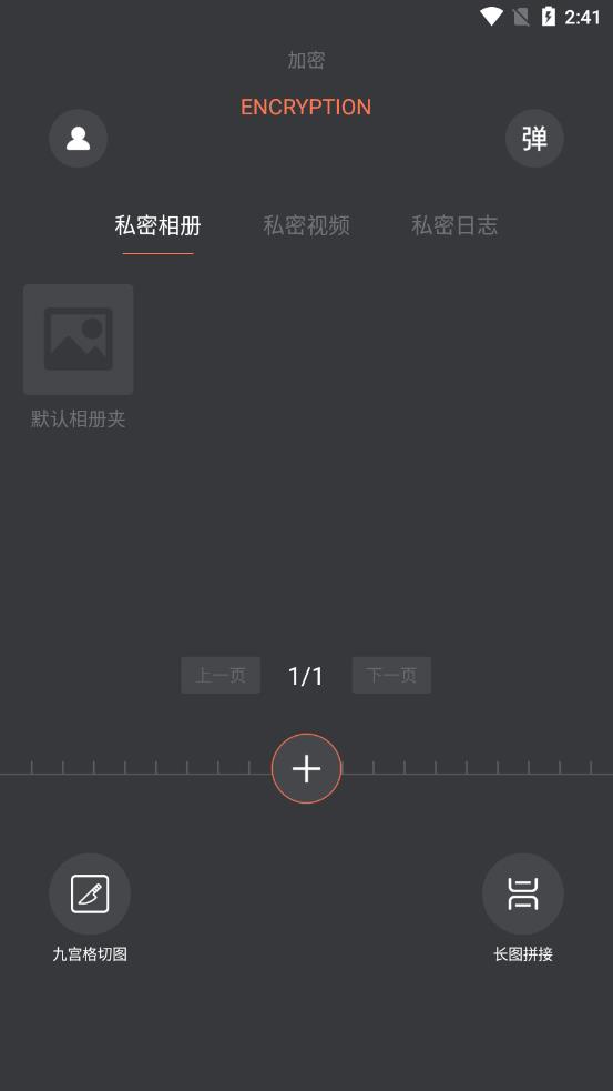 crypto加密app 1.1 截图2