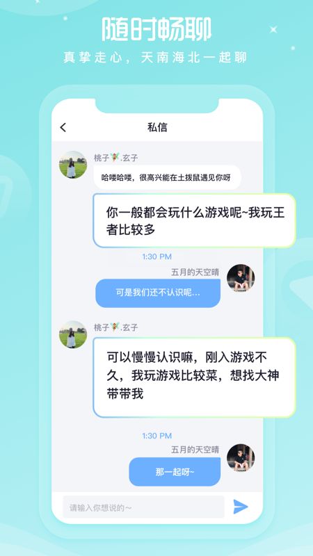 柚子语音app 截图3