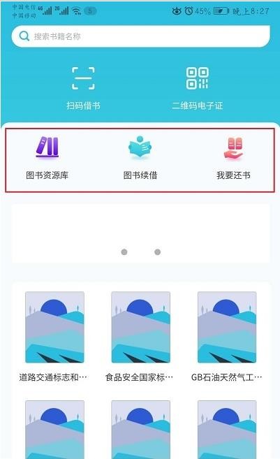 知识传递者app 截图2