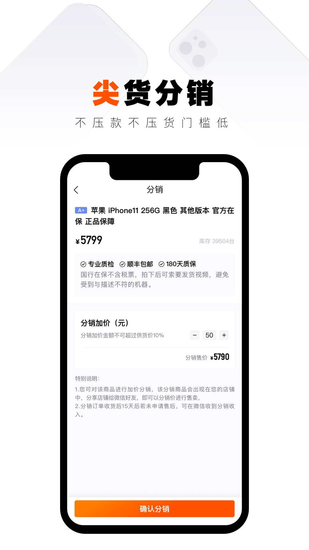 采货侠app 截图4