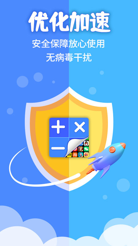 应用隐藏计算器app 截图3