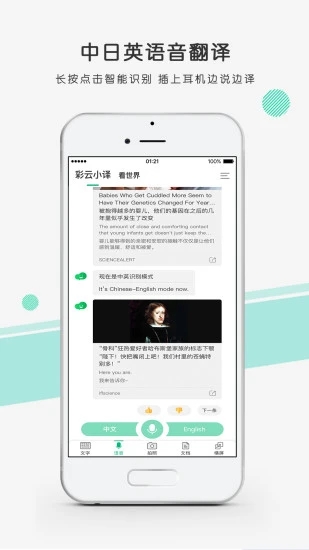 彩云小译官方下载 截图3