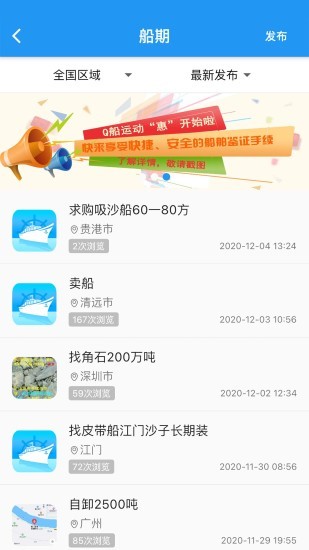 q船最新版 截图3