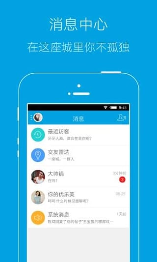 岳西人网app 1
