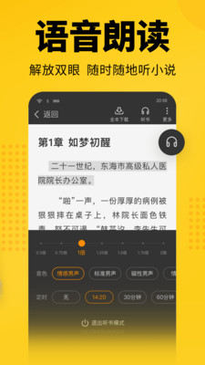 七猫免费小说app 截图1