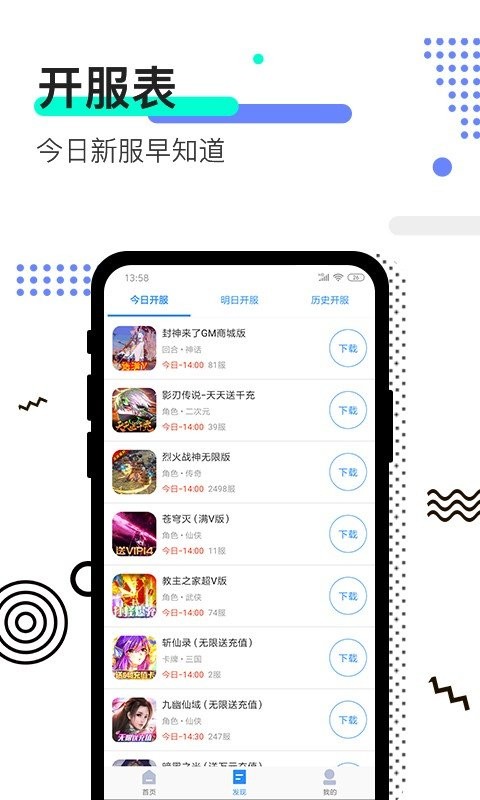 八旗游戏平台 截图1