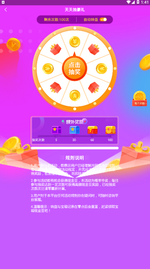 答多多答题赚钱app 截图2