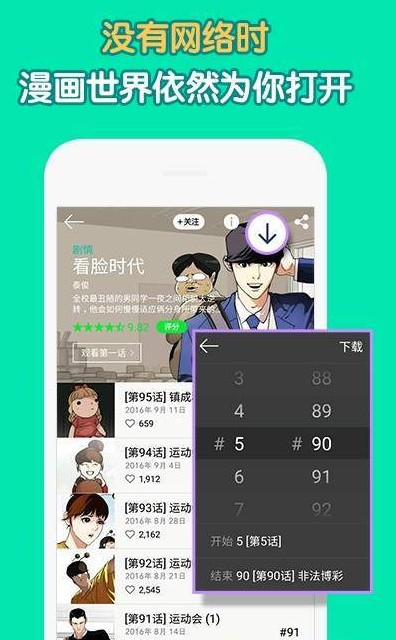 yu鱼漫画 截图2