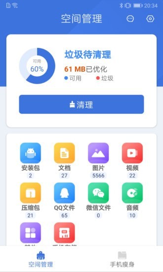 无忧文件管家app 截图4