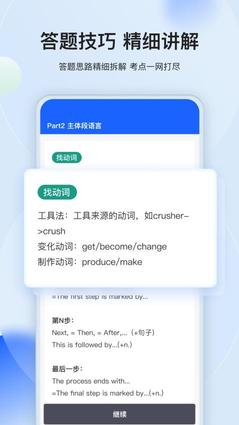 航线雅思app 截图1