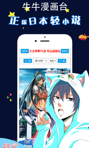 我在末世搬金砖漫画 截图2