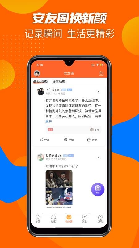 安州生活app 截图2