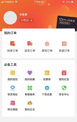 起重汇生意通 截图3