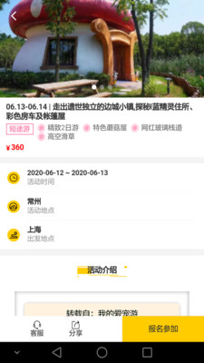 爱宠游app 1.2.4