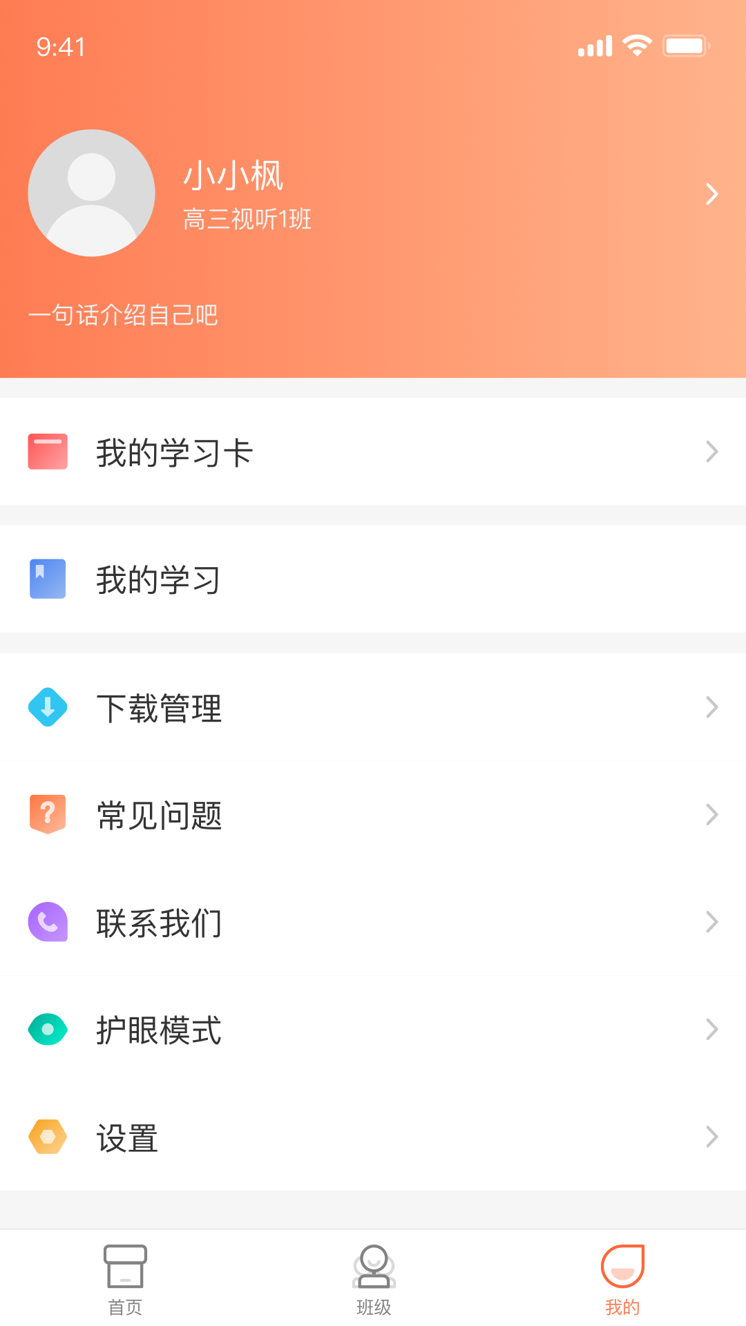 西柚英语 截图2