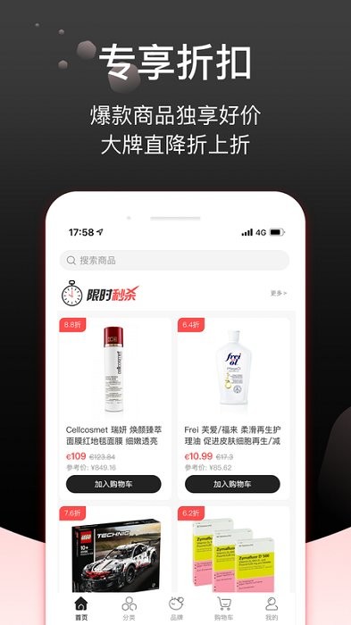 febee商城app 截图4