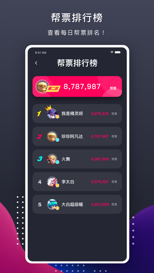 开车必用app 截图5