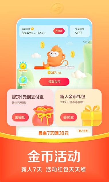 悟空浏览器app最新版本 截图3