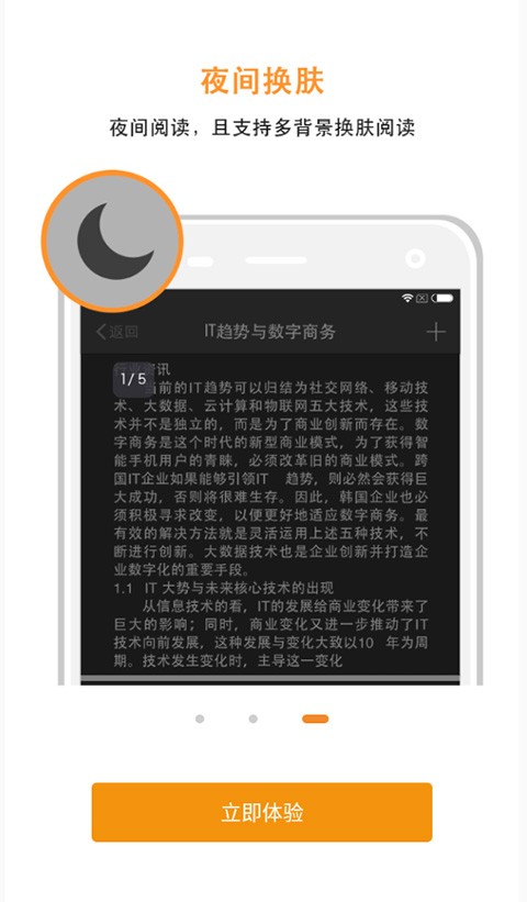 极速pdf阅读器手机版 截图1