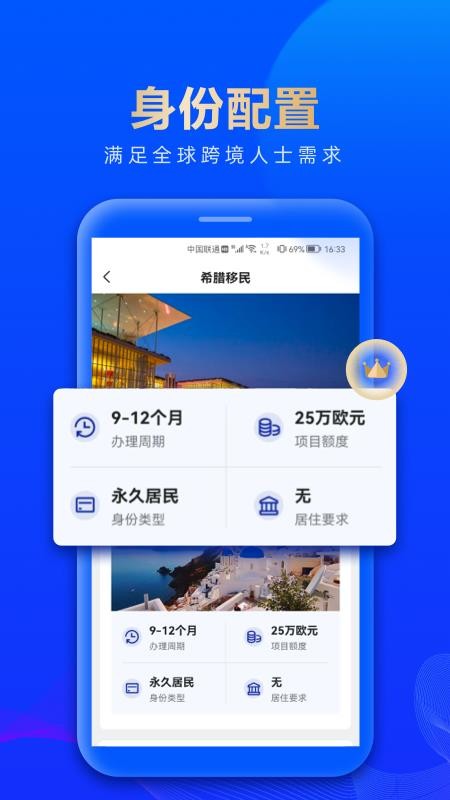 艾菲盈软件 截图1