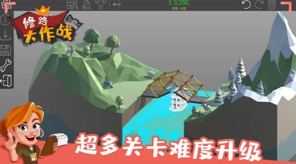 修路大作战 截图3