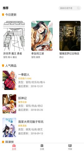 板砖漫画app 截图2