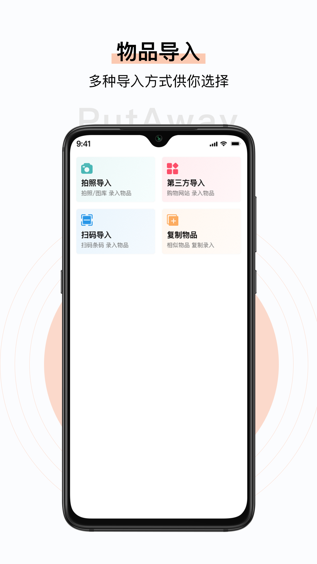 收起来app软件下载 截图2