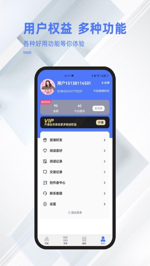 直书阅读app 截图1