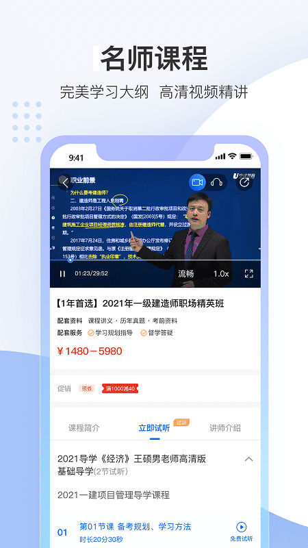 中建教育软件 截图1