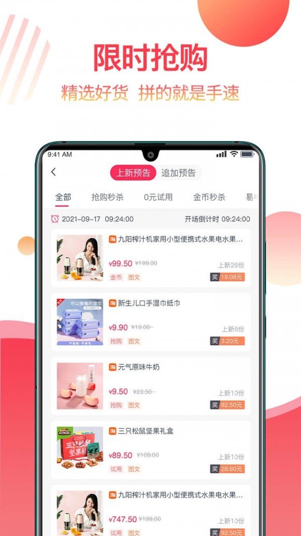 返赞 截图4