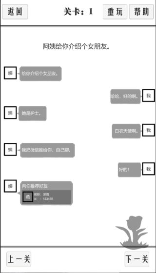 谈一场恋爱 截图1