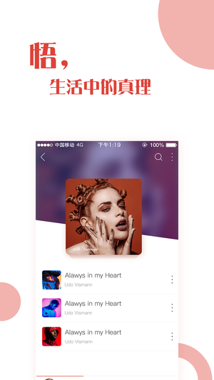 火爆音乐 截图3