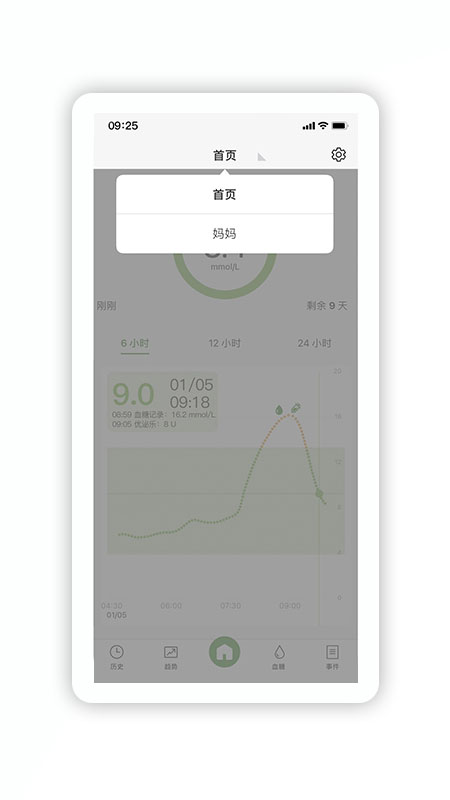 微泰动泰app 截图2