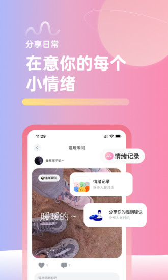 甜味陪伴最新版 截图3