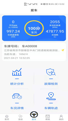 车小宠app 截图2