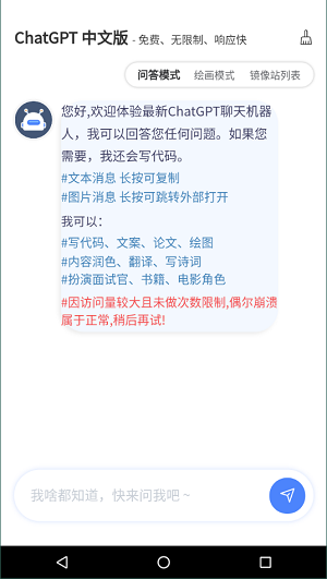 gpt 截图2