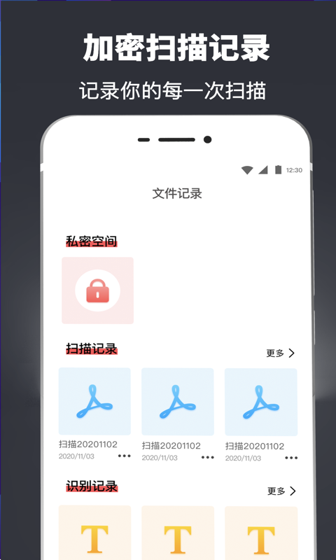 PDF翻译扫描仪 截图3