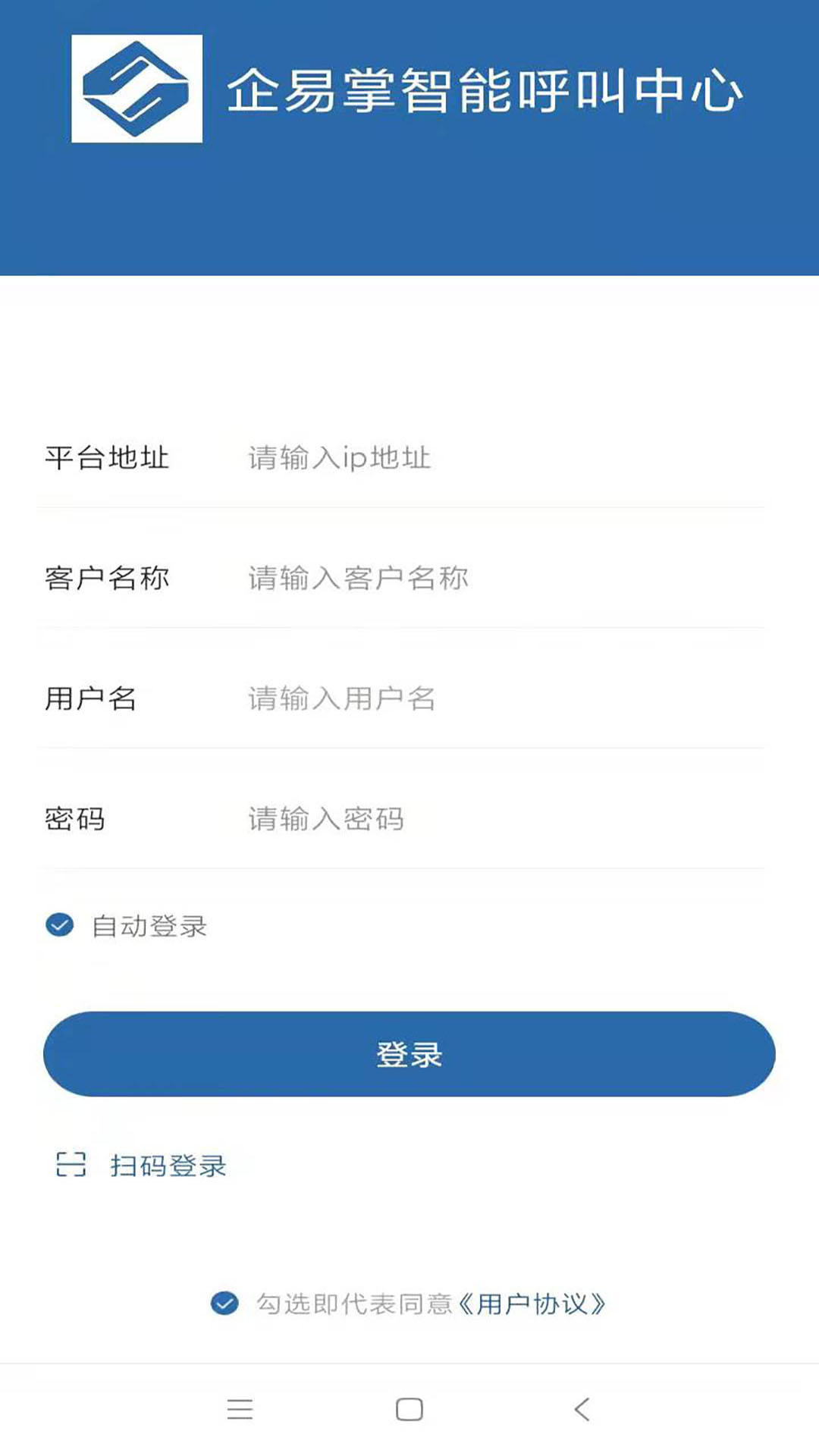 企易掌app 截图2