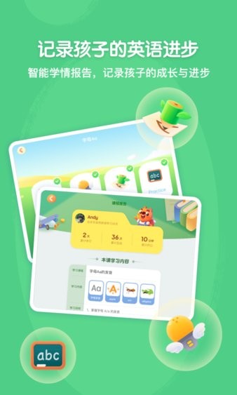 步步自然拼读app 1.2.5 截图3