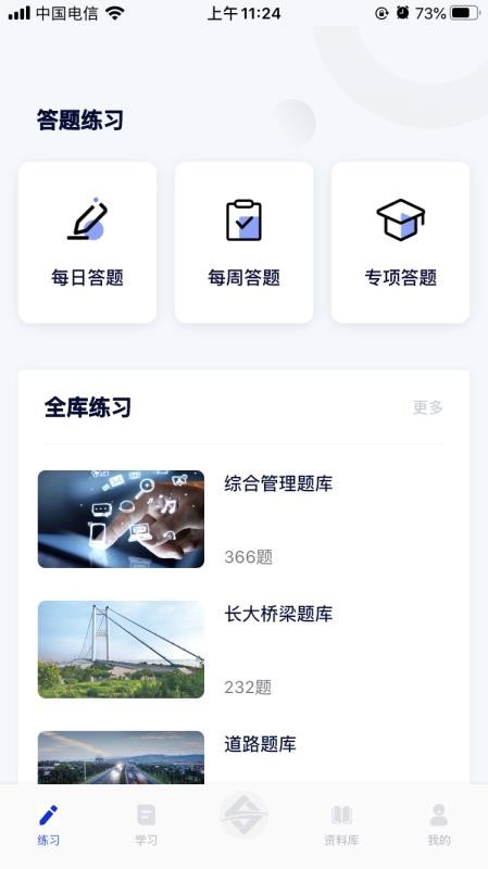 匠心学堂 截图3