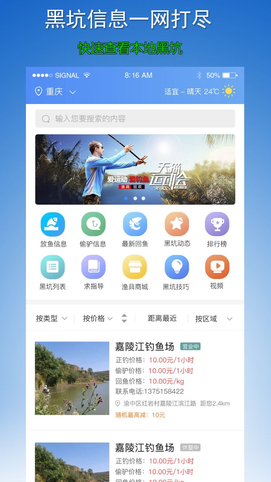 黑坑之家 截图1