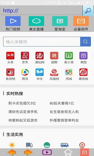 爱看浏览器 截图2