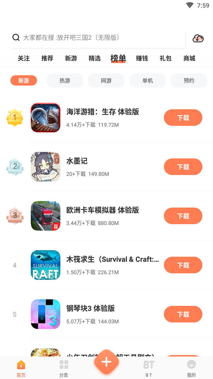 2399乐园 截图3