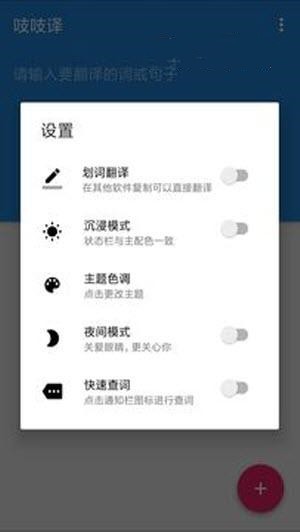 吱吱译 截图1