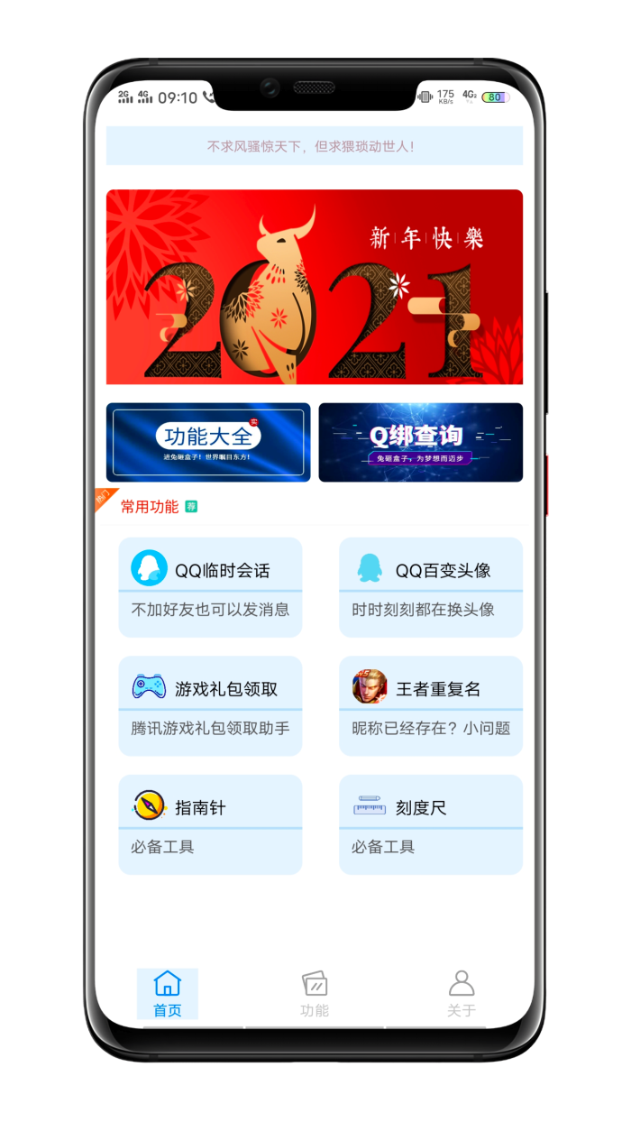 兔砸盒子app 截图1