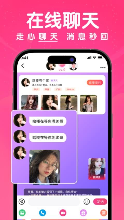 梦缘APP 截图1