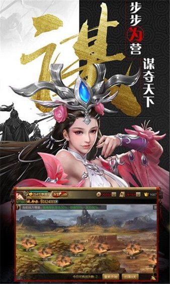 放置群雄魔化版手游  截图3