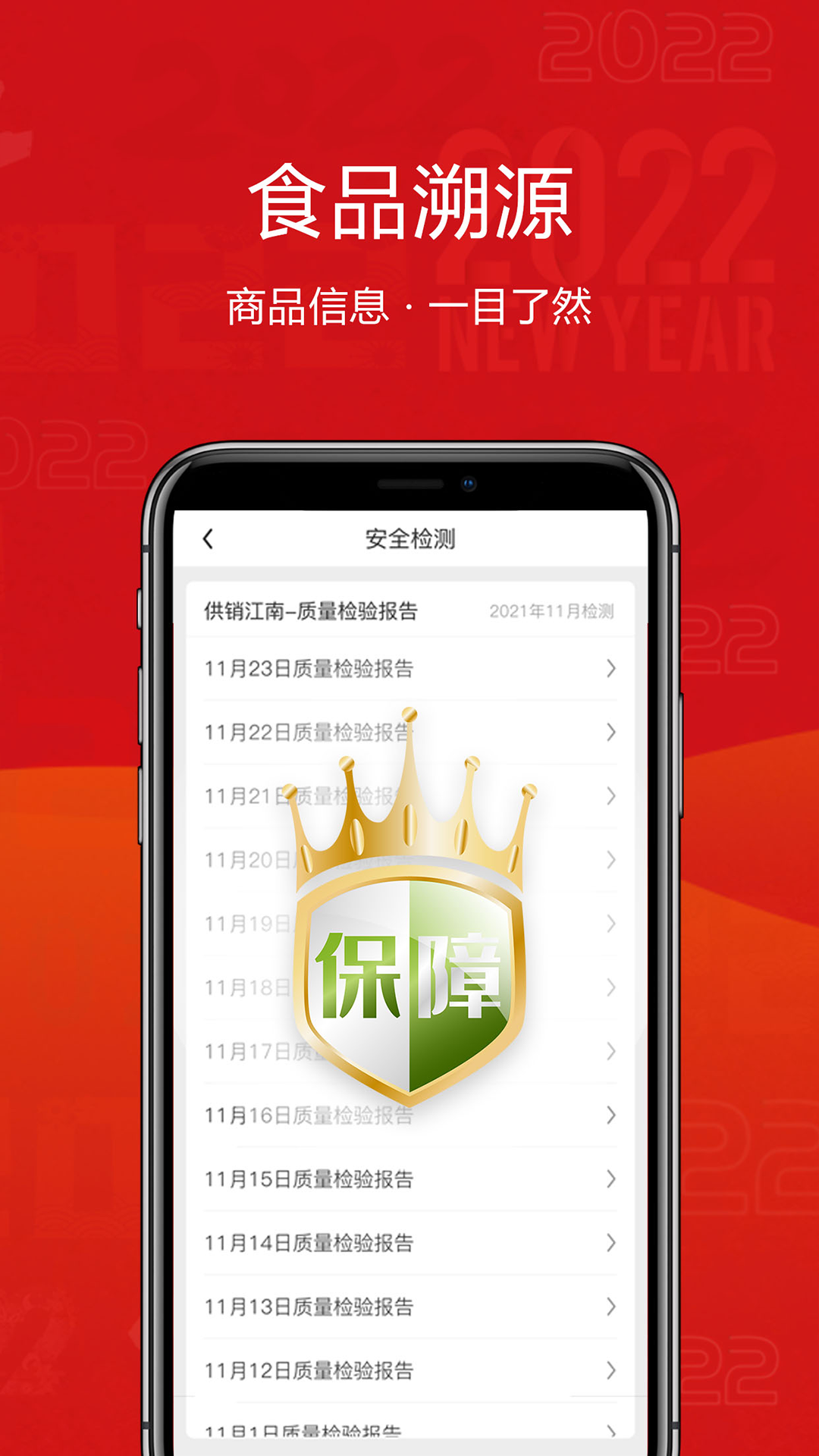 供销江南app 截图2