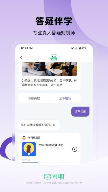 消防工程师随身学 截图1