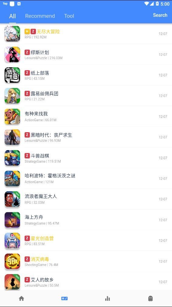ogm游戏盒 截图4